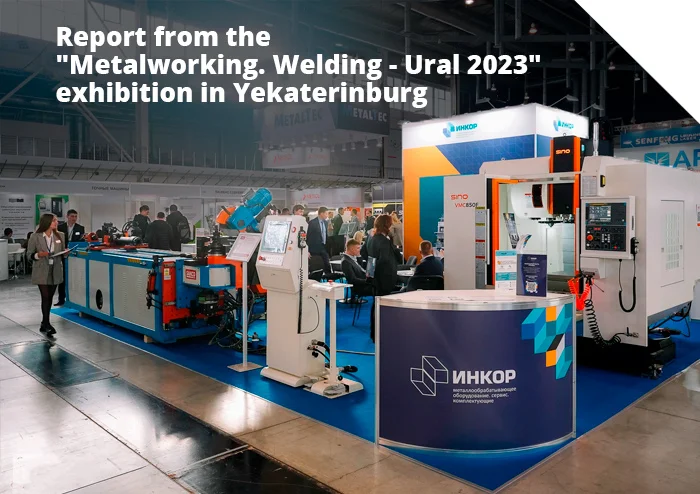 Report from the "Metalworking. Welding - Ural 2023" exhibition in Ekaterinburg