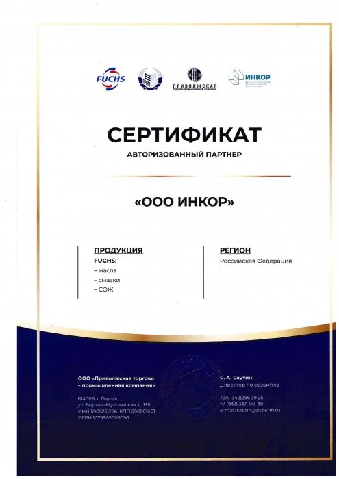 Certificate FUCHS