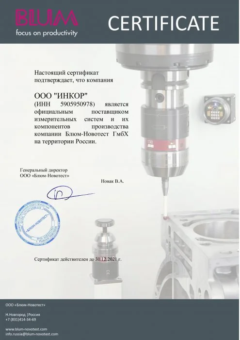 Certificate BLUM