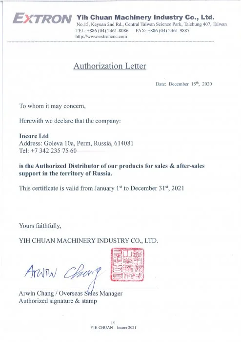 Certificate Extron (Taiwan) 
