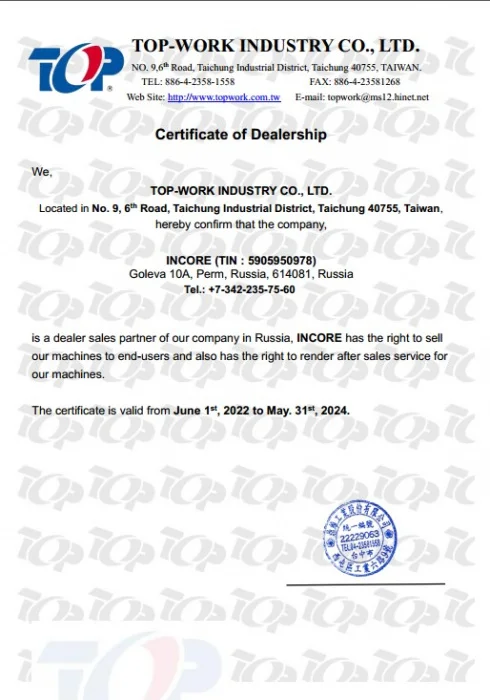 Certificate TOP-WORK (Taiwan)