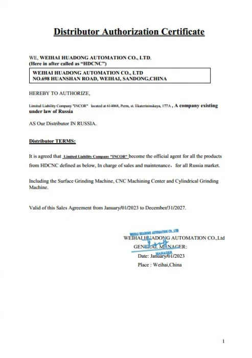 Certificate HDCNC (China)