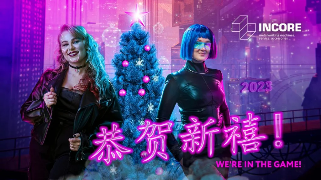 HappyNewYear2023_Inkor.jpg