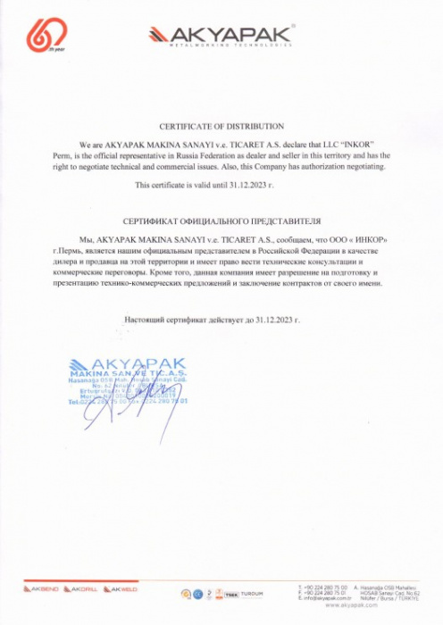 Certificate Akyapak (Turkey)