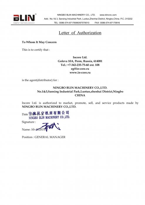 Certificate BLIN (China) 