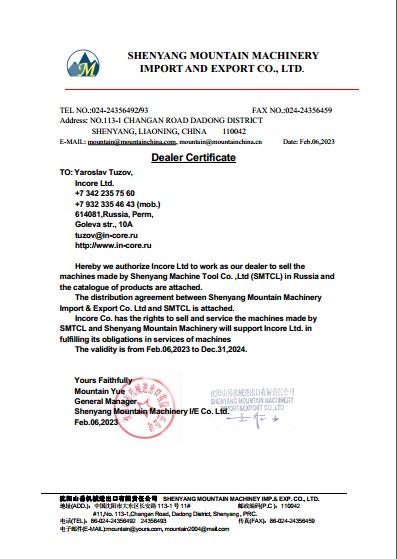 Certificate Shenyang Mountain Machinery (China)