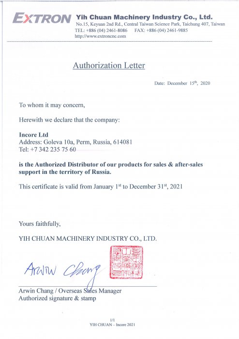 Certificate Extron (Taiwan) 