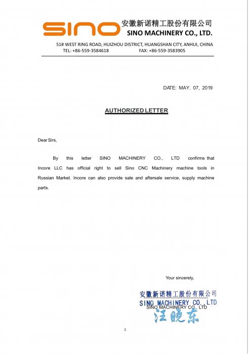 Certificate Sino (China) 