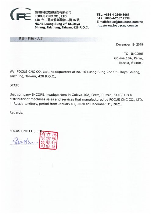 Certificate Focus CNC (Taiwan)