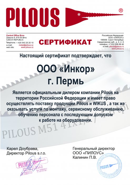 Certificate Pilous (Czech)