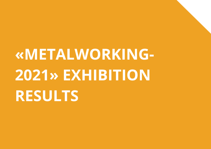 "Metalworking-2021" exhibition results in Moscow.